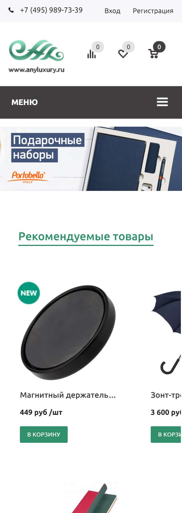 image of the mobile version of the site «Anyluxury»