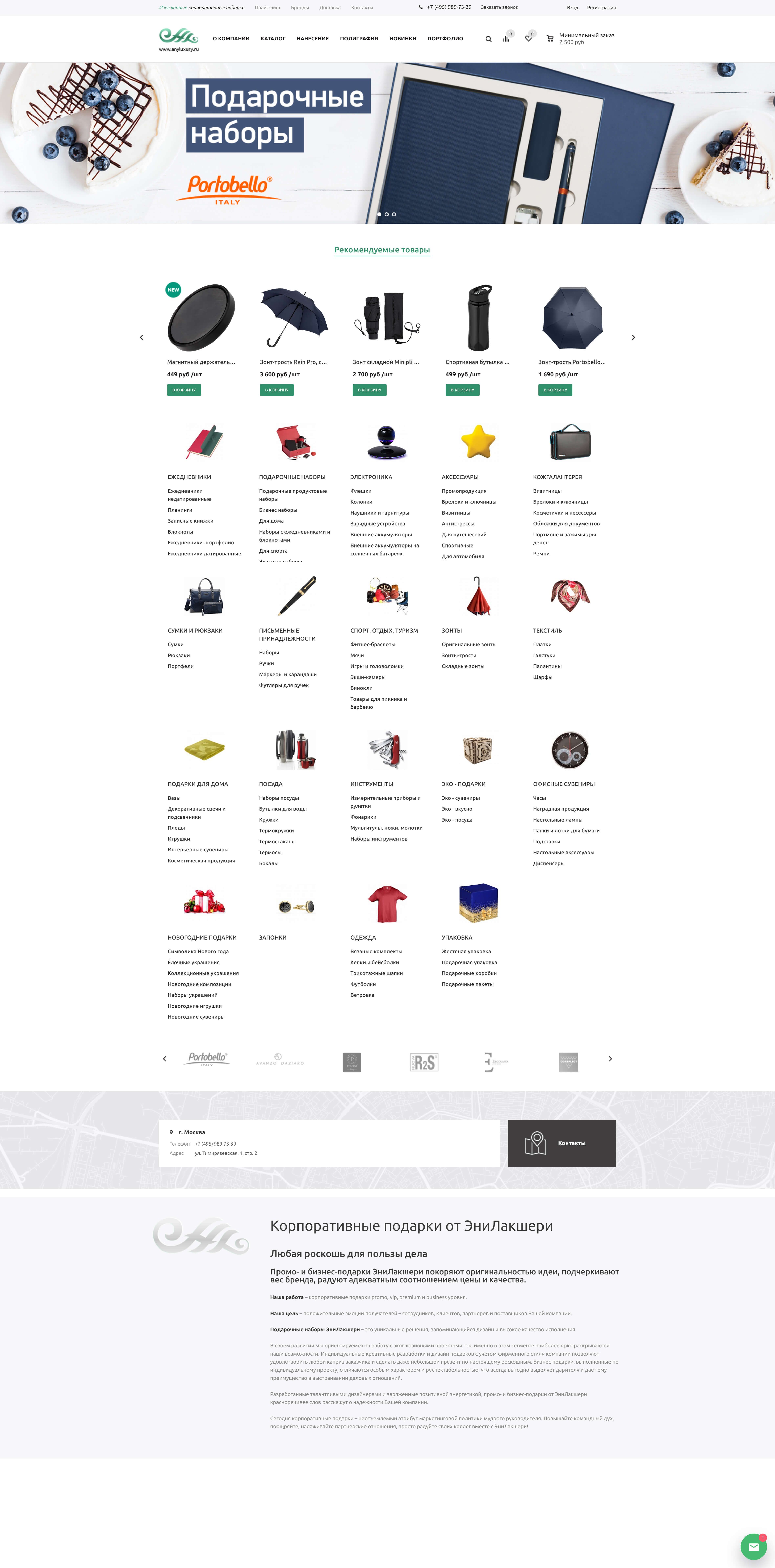 image of the desktop version of the site «Anyluxury»