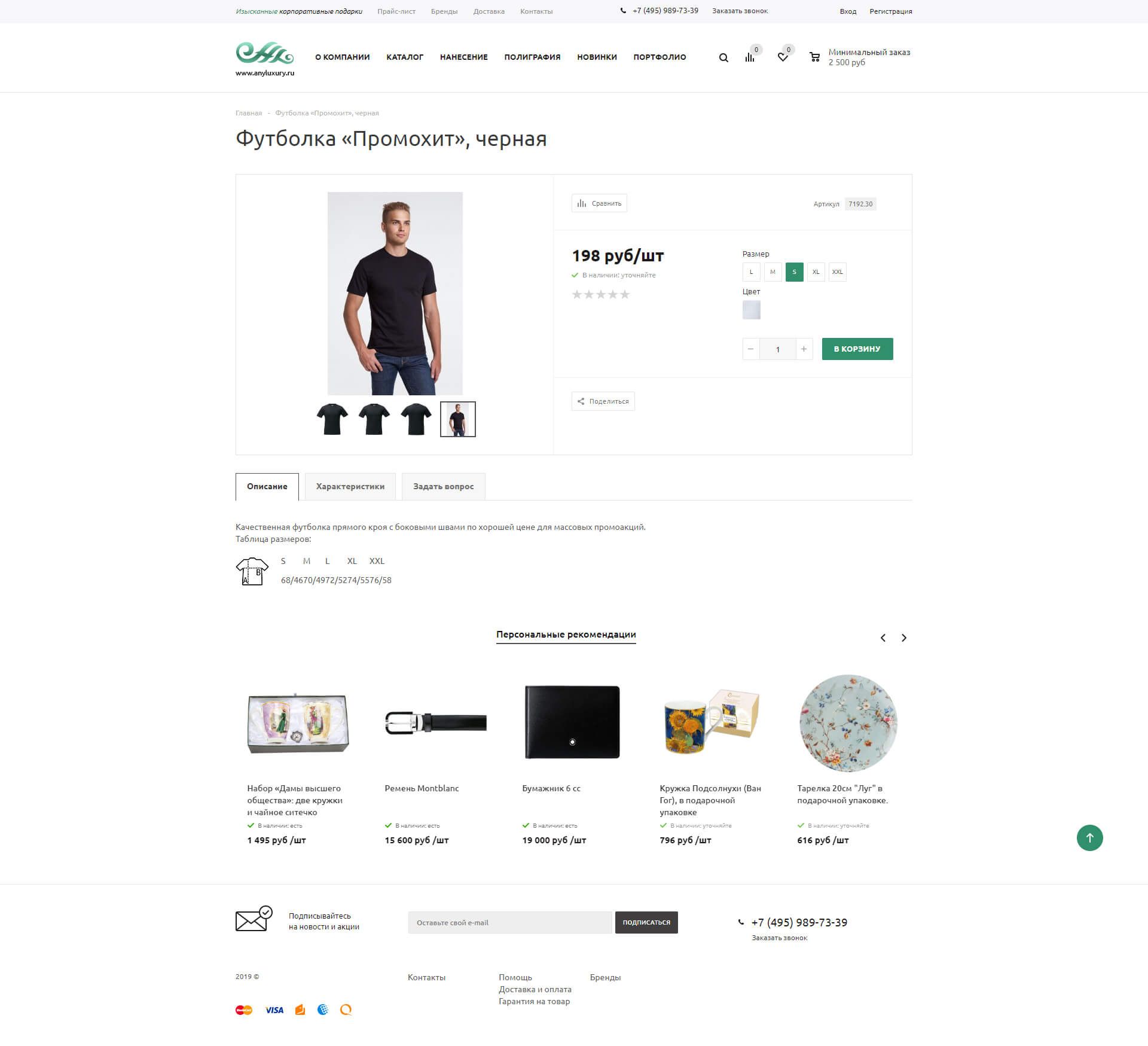 image of the desktop version of the site «Anyluxury»