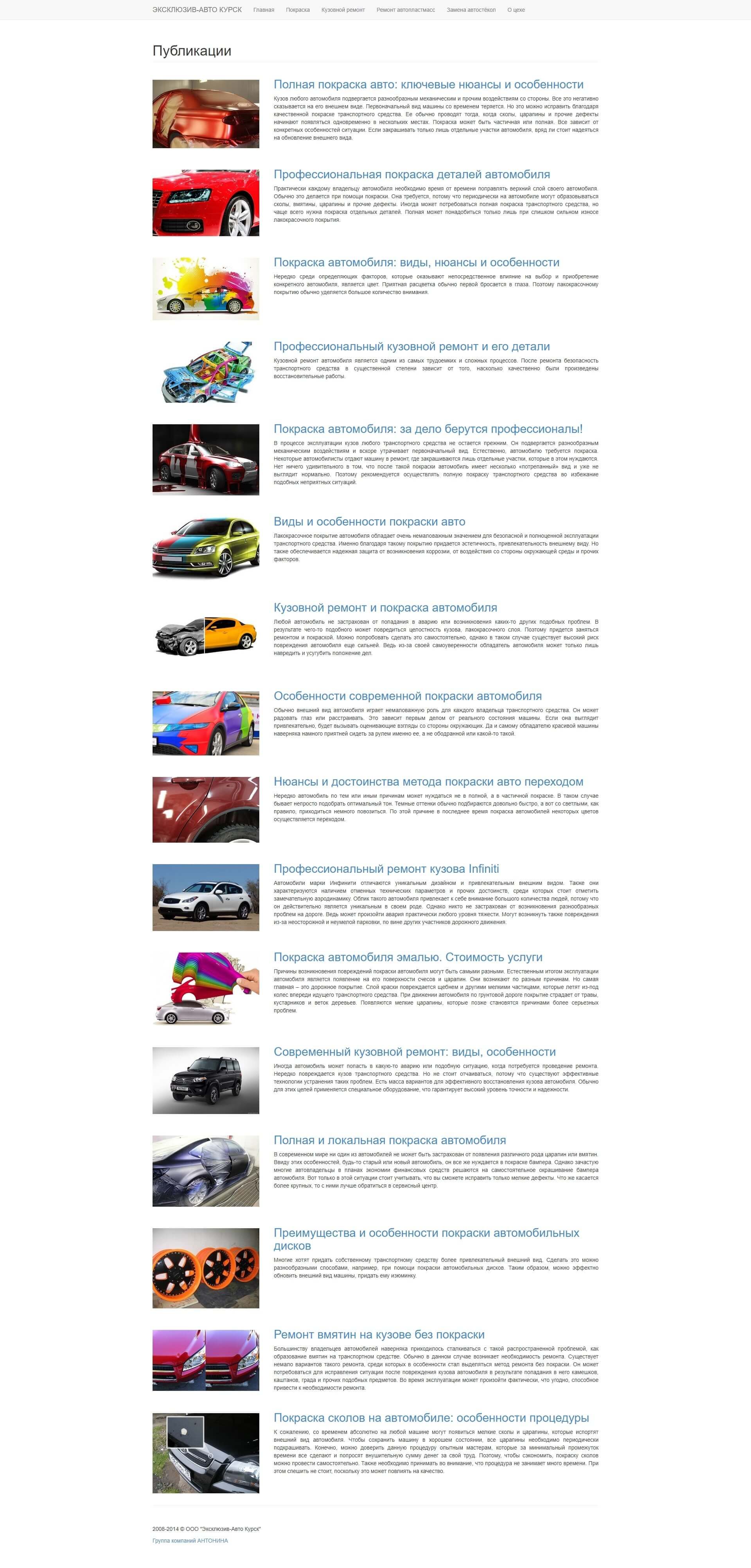image of the desktop version of the site «Exclusive auto»