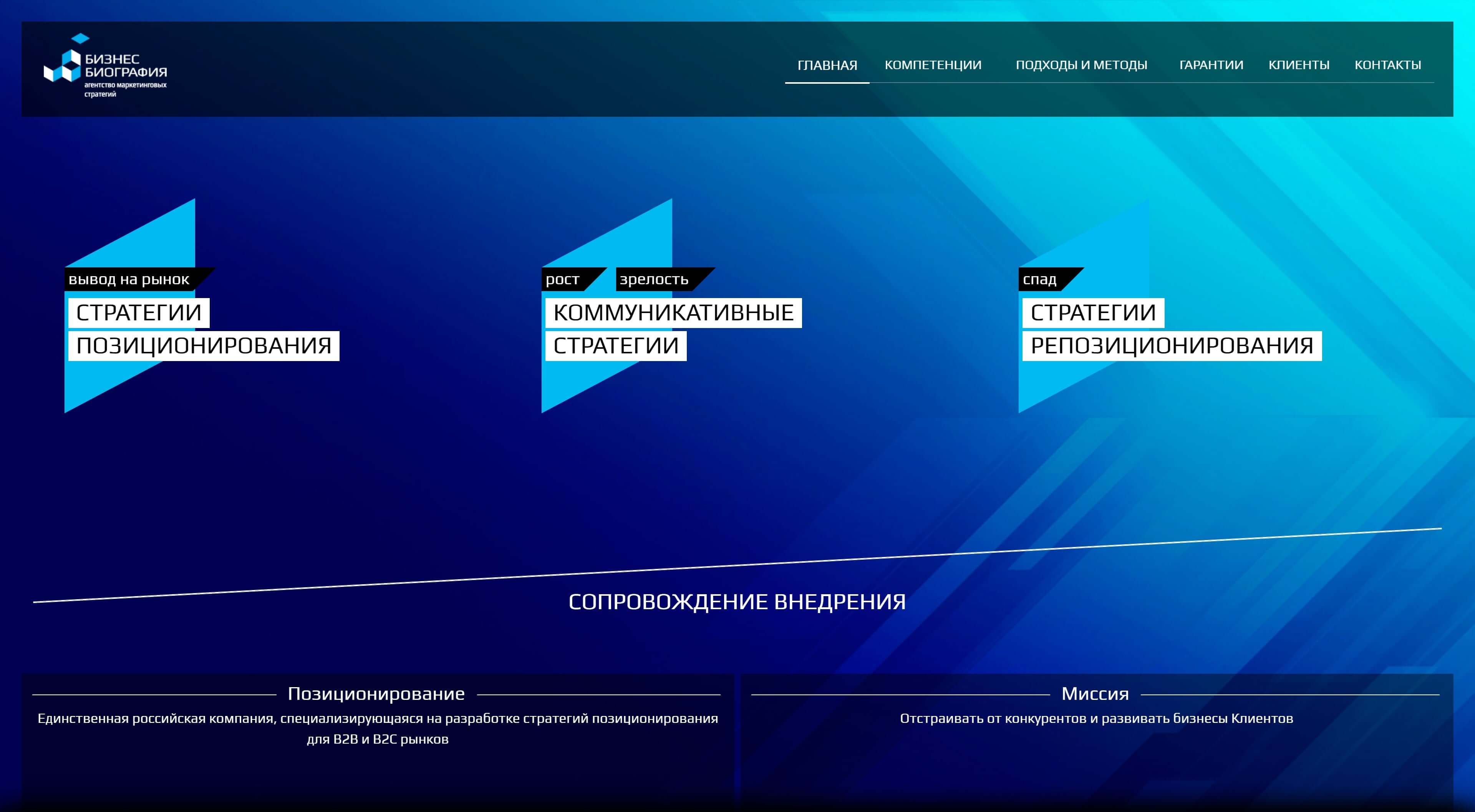 image of the desktop version of the site «Biographiya»