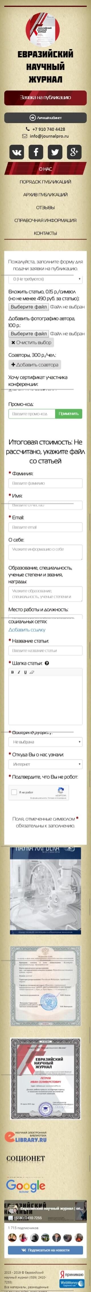 image of the mobile version of the site «Journalpro»