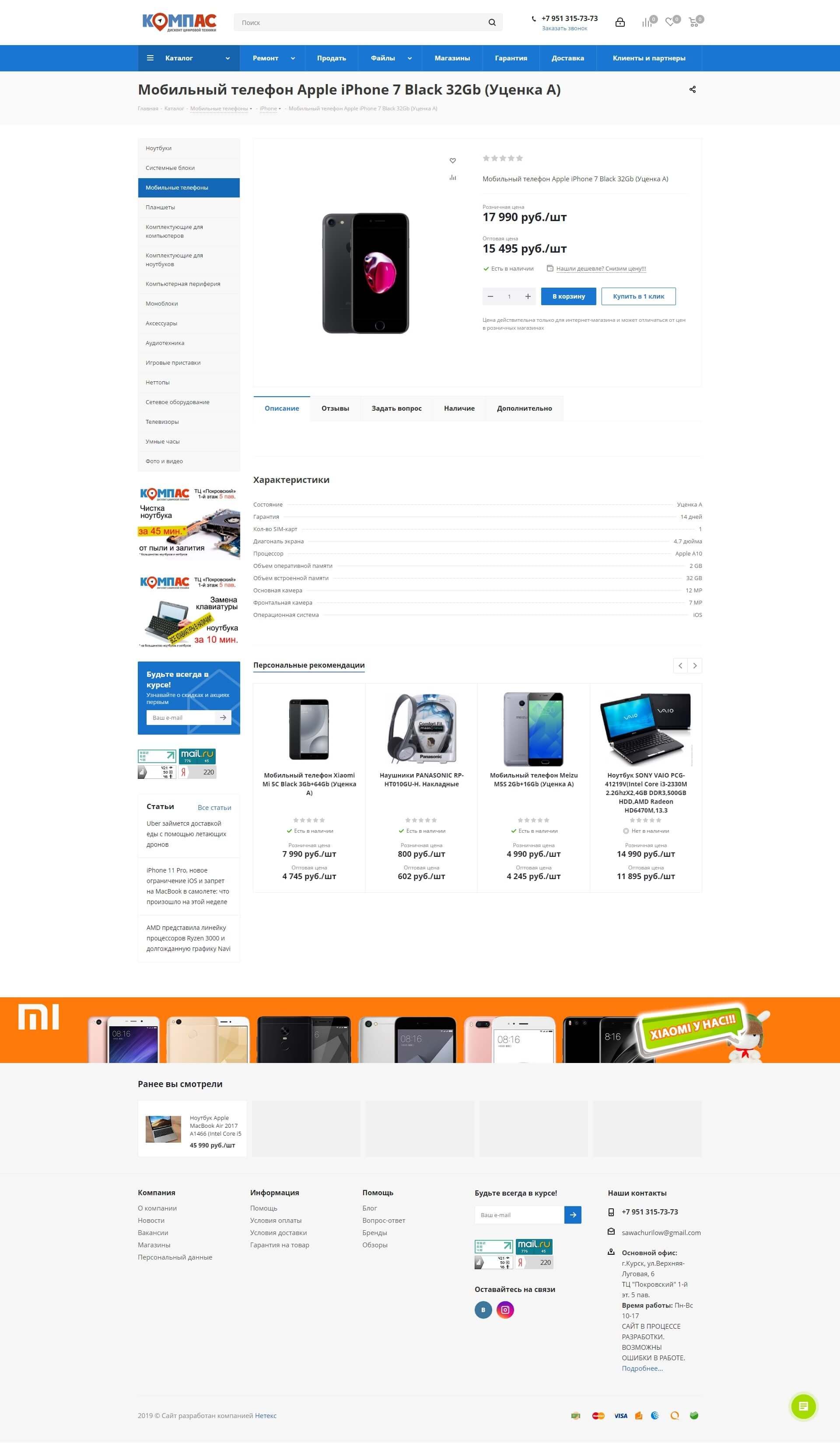 image of the desktop version of the site «Kompas»