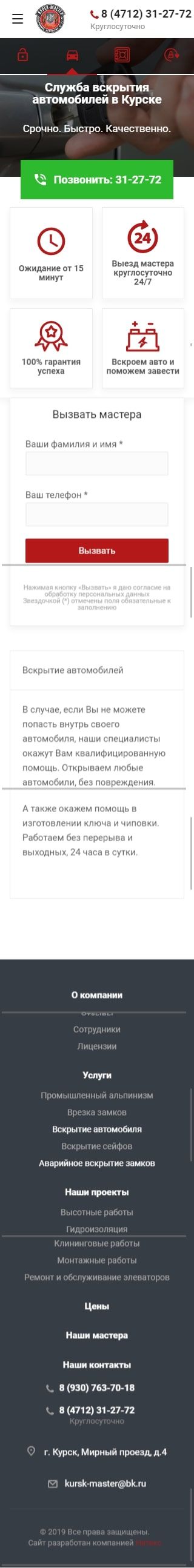 image of the mobile version of the site «KurskMaster»