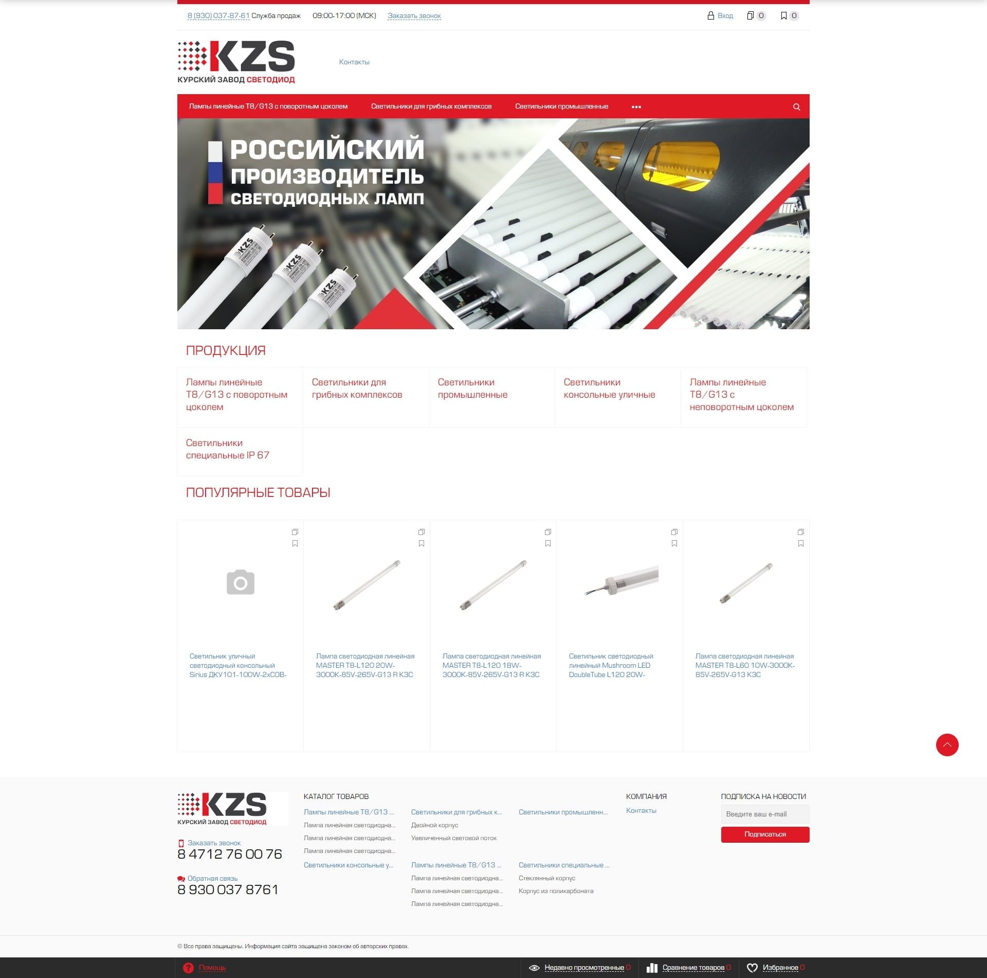 image of the desktop version of the site «KZS»