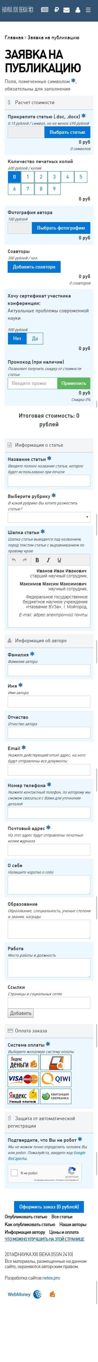 image of the mobile version of the site «Nauka»