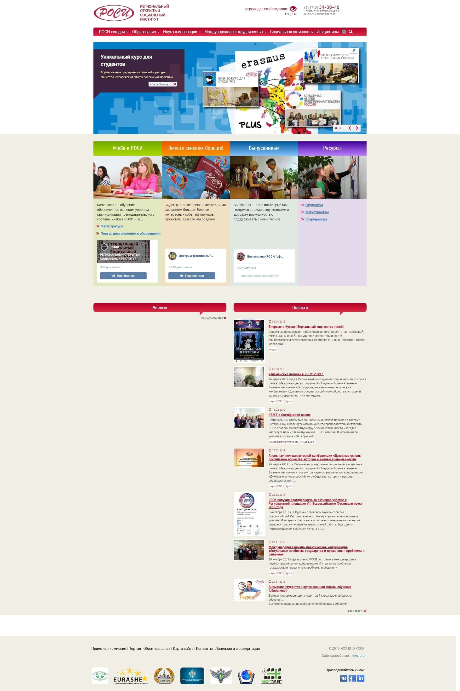 image of the desktop version of the site «Rosi»