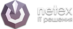 Нетекс системный интегратор