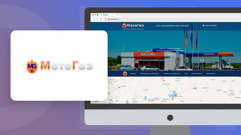 Motogaz – Сеть автозаправочных станций
