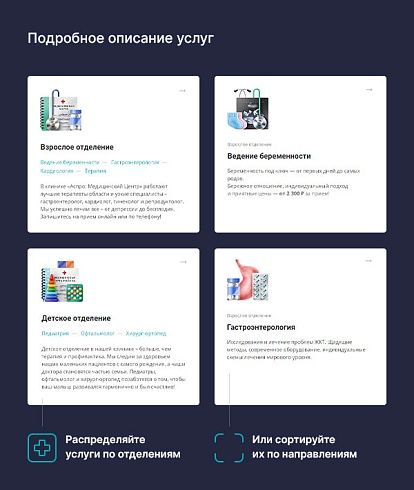 Аспро: Медицинский центр
