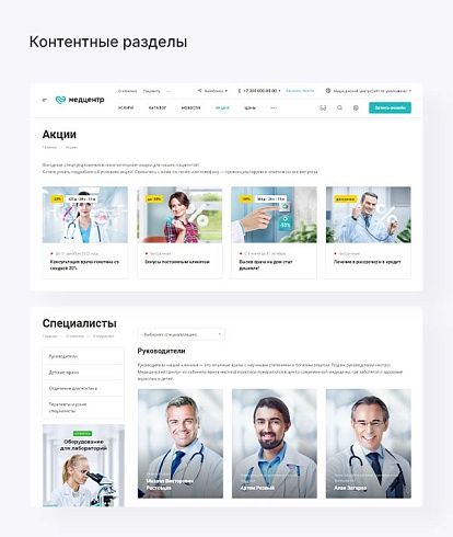 Аспро: Медицинский центр
