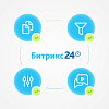 Битрикс24 (Облачная версия)