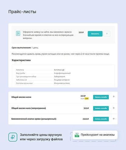 Аспро: Медицинский центр